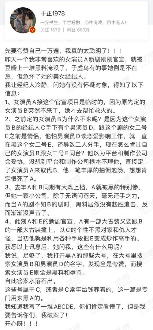 娱乐圈爆料小作文